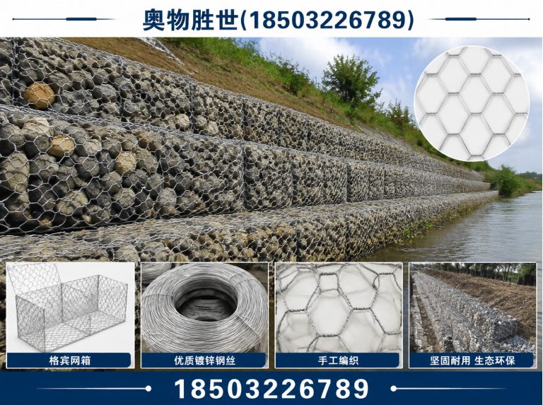 金华镀锌石笼网展示图